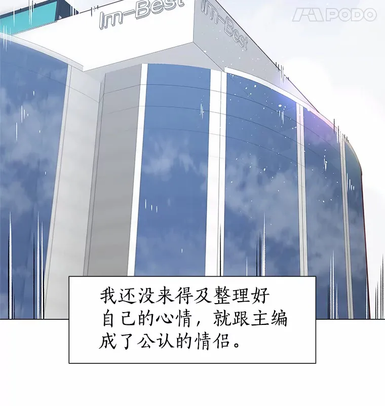 33.绯闻情侣 第87页