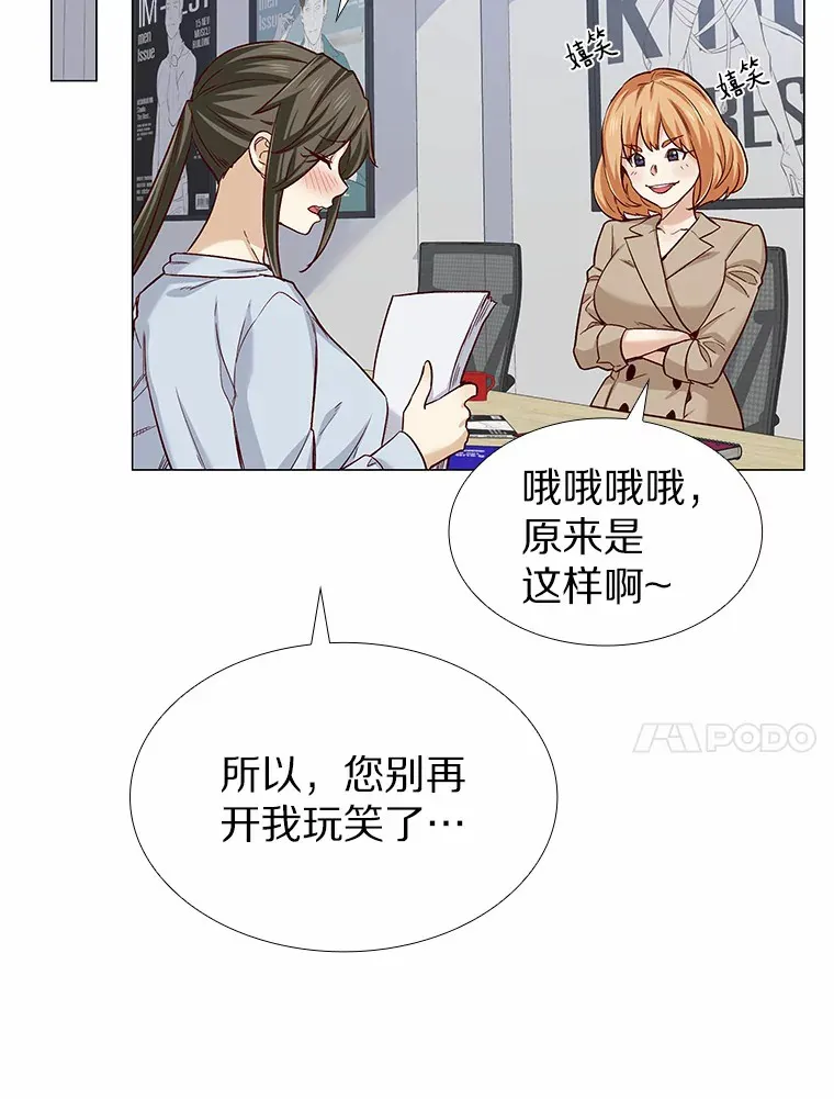 33.绯闻情侣 第90页