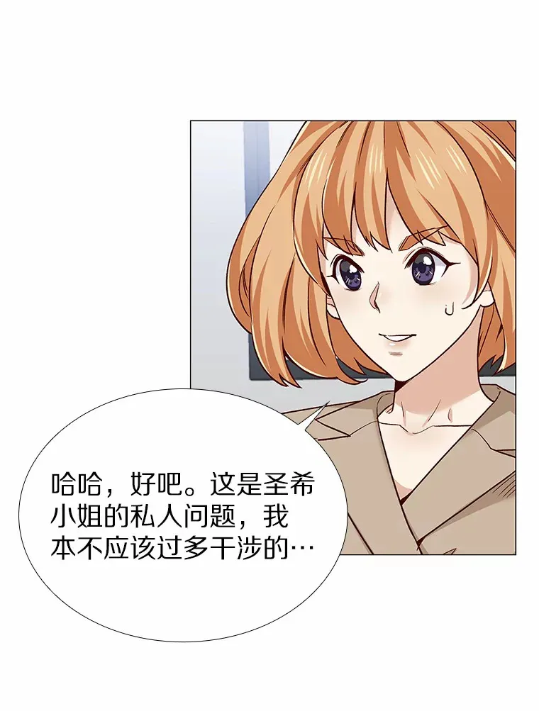 33.绯闻情侣 第91页