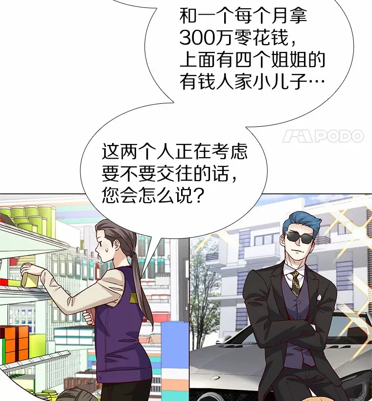 33.绯闻情侣 第94页