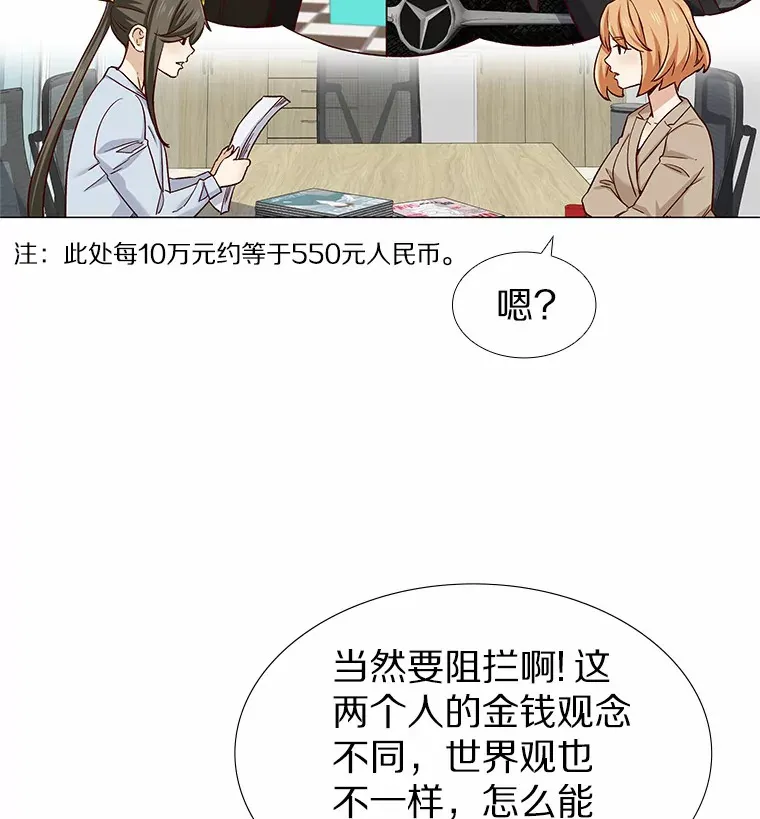 33.绯闻情侣 第95页