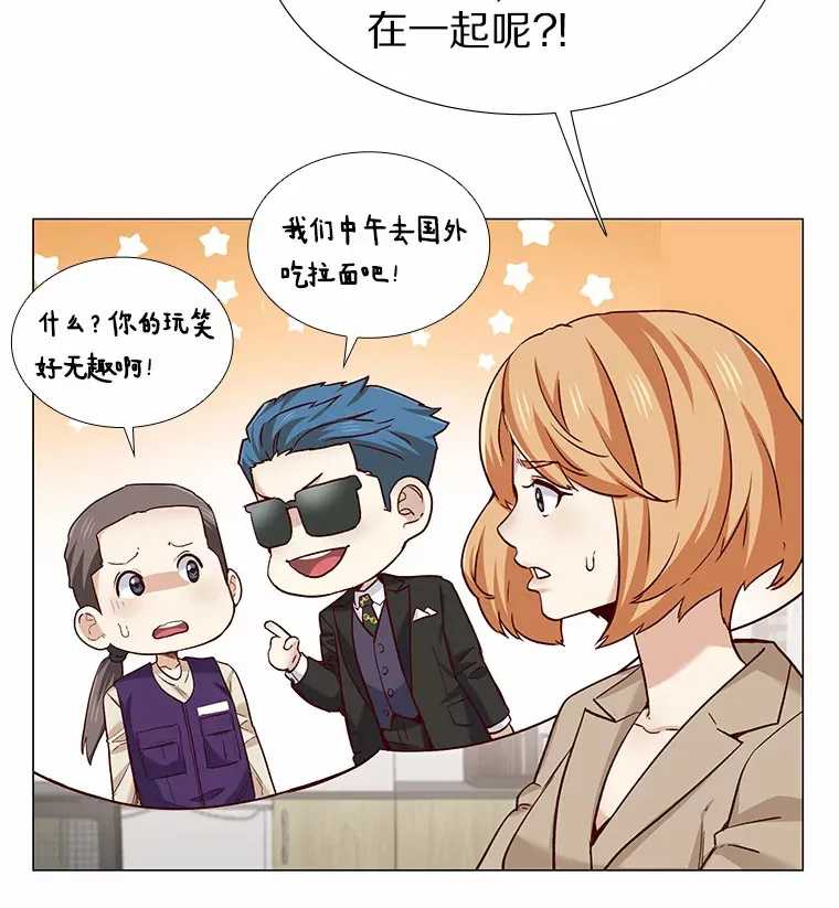 33.绯闻情侣 第96页