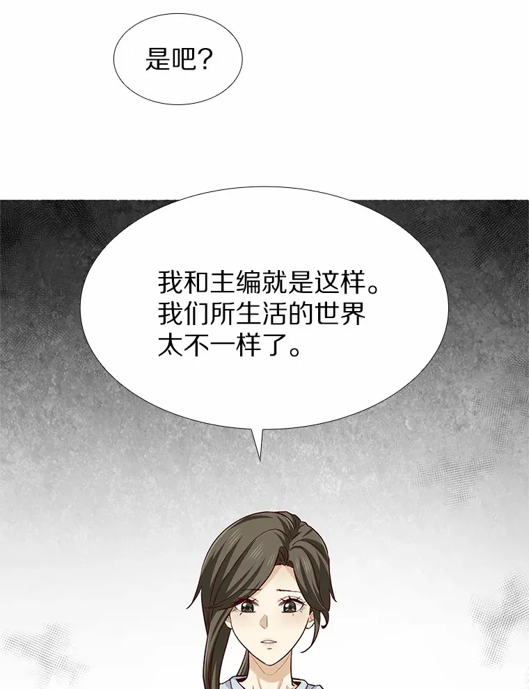33.绯闻情侣 第97页