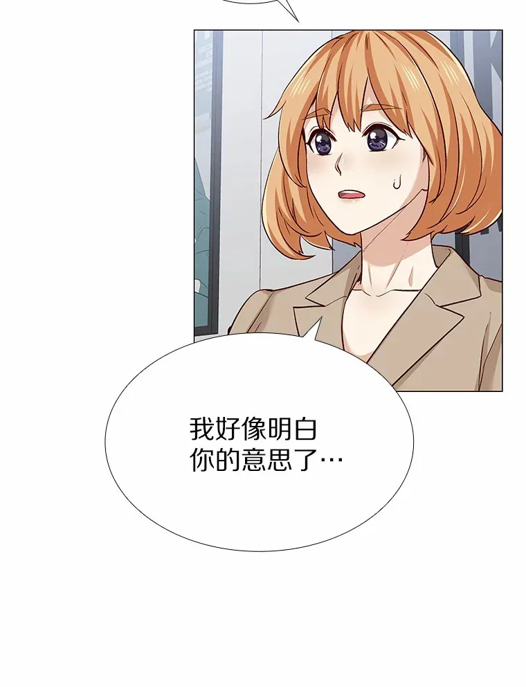33.绯闻情侣 第99页