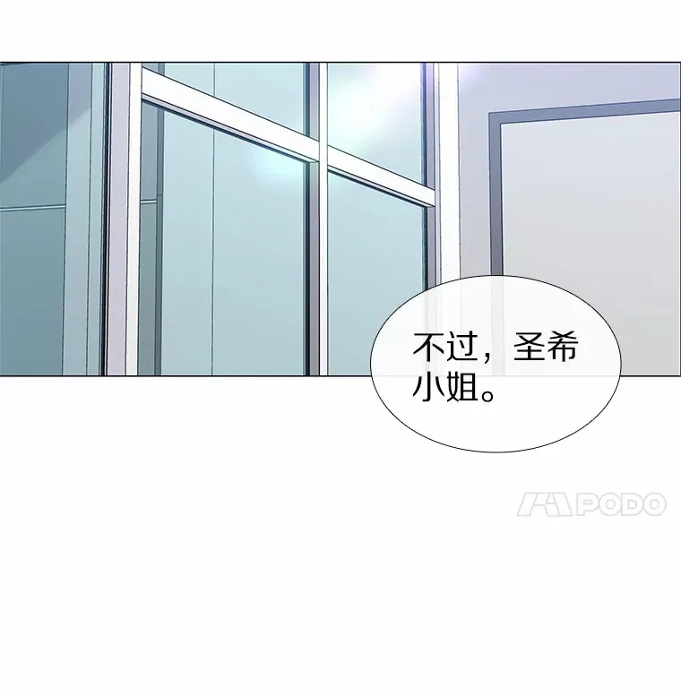 33.绯闻情侣 第101页