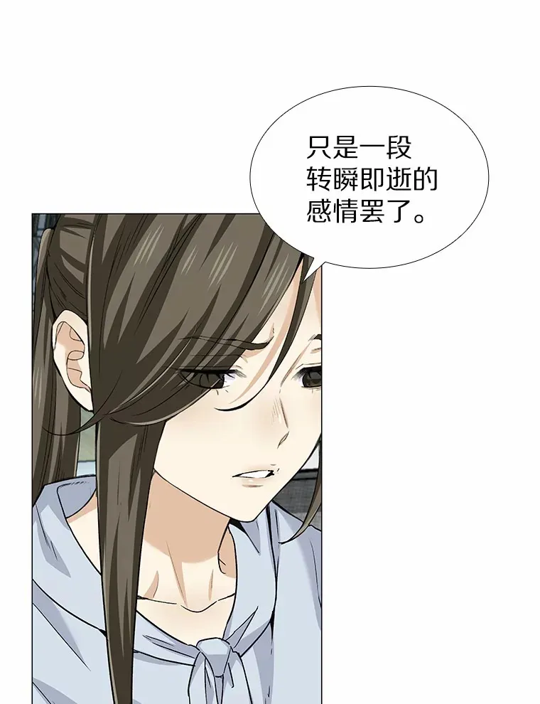33.绯闻情侣 第104页