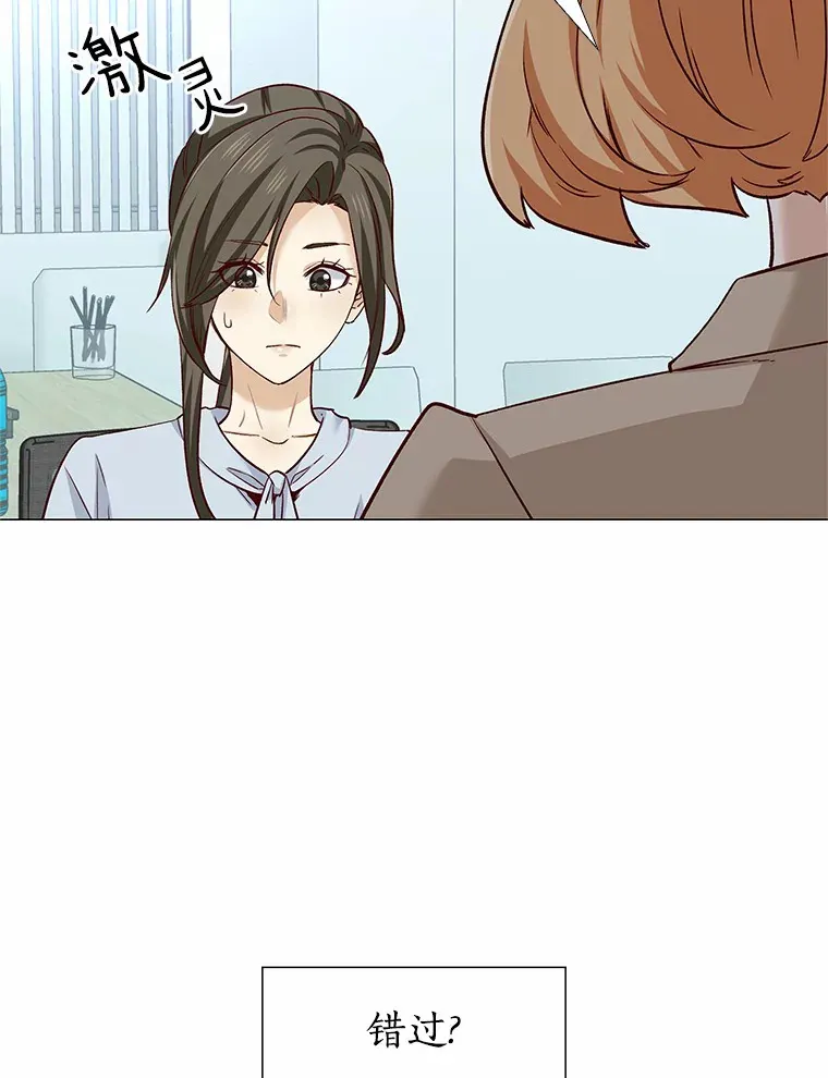 33.绯闻情侣 第106页