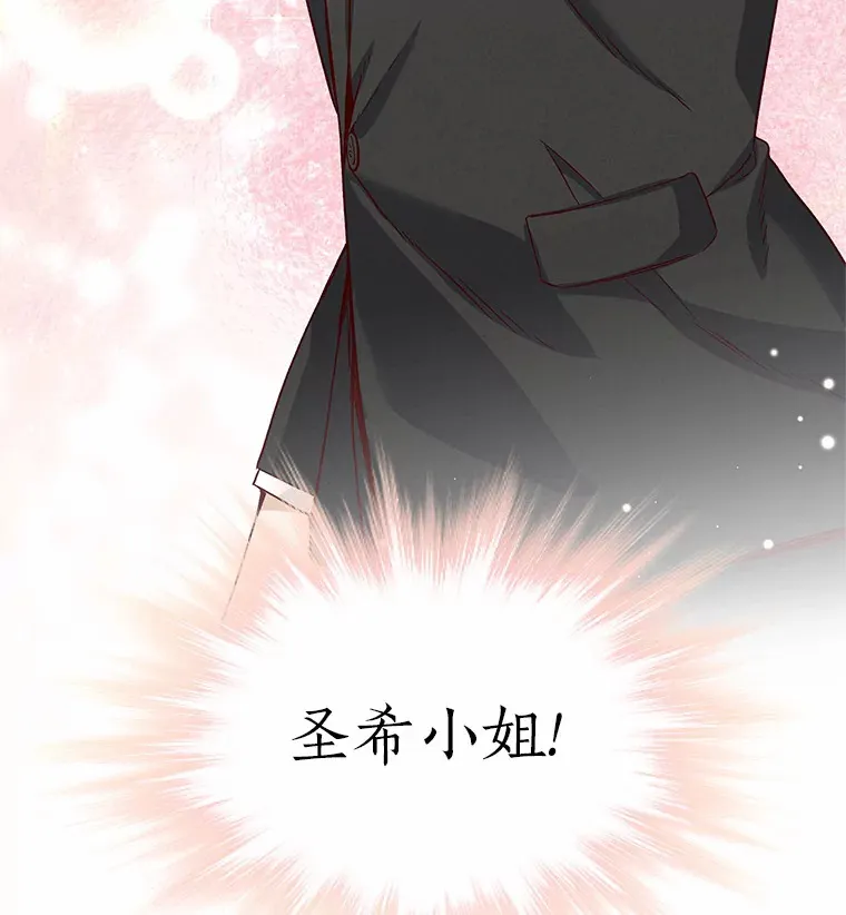 33.绯闻情侣 第110页