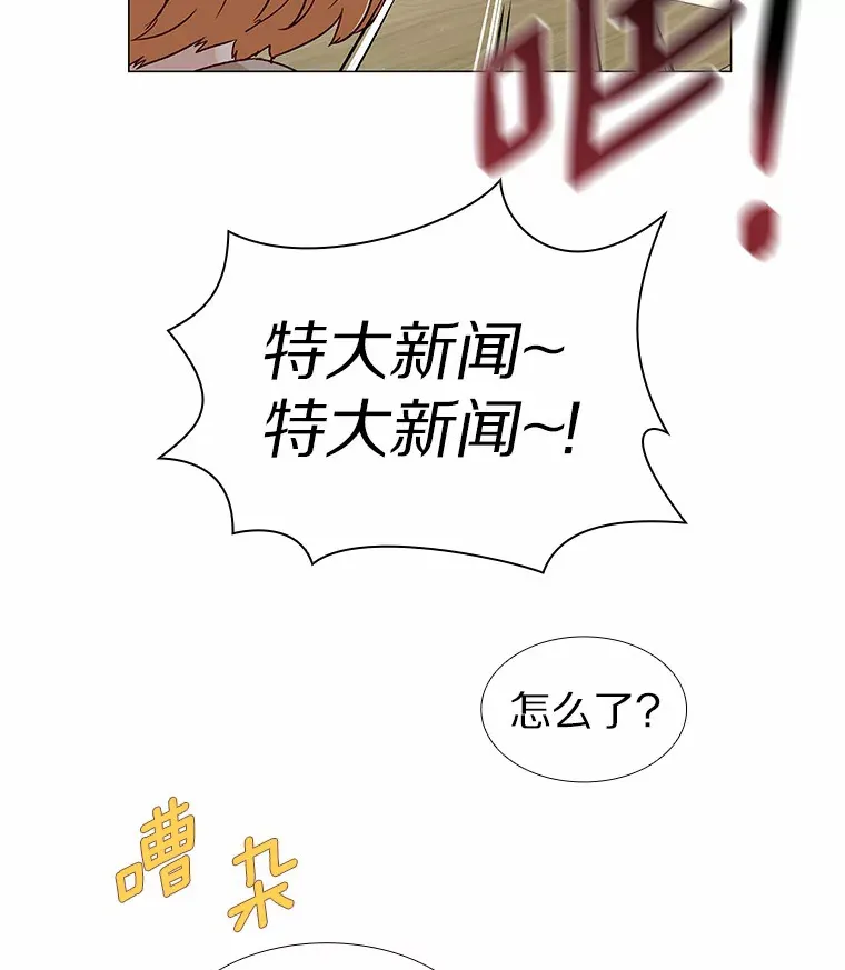 33.绯闻情侣 第117页