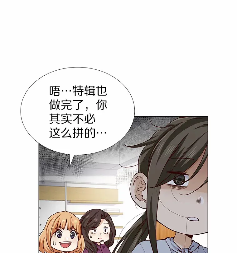 34.一波三折的一天 第7页
