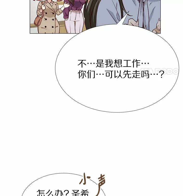34.一波三折的一天 第8页