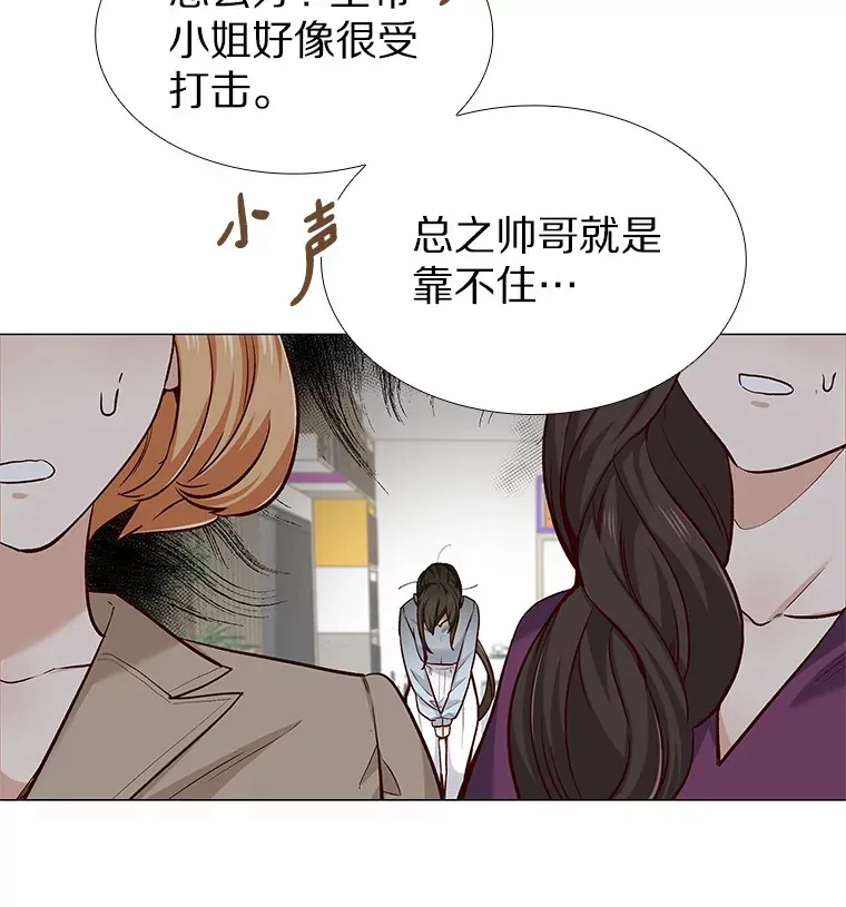 34.一波三折的一天 第9页