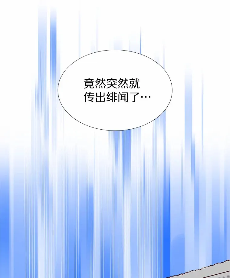 34.一波三折的一天 第10页