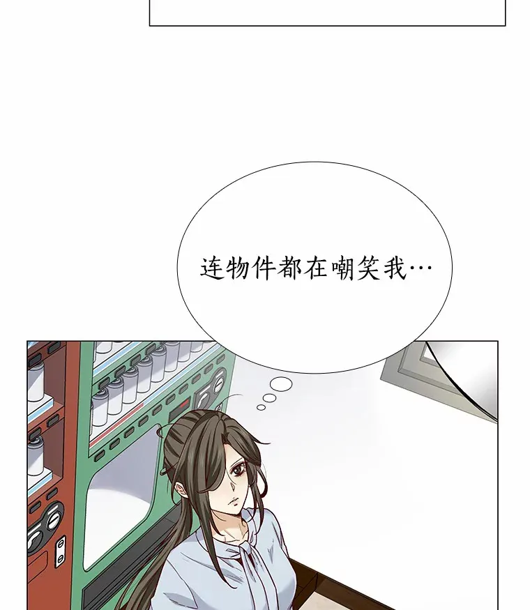 34.一波三折的一天 第17页