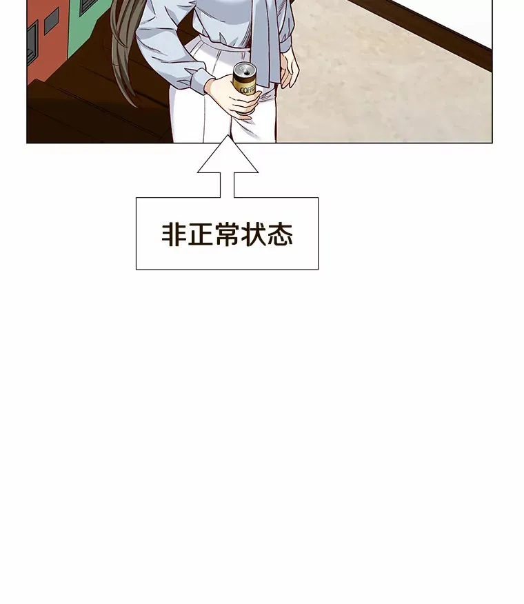 34.一波三折的一天 第18页