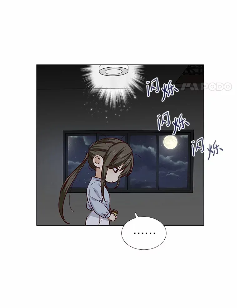 34.一波三折的一天 第19页