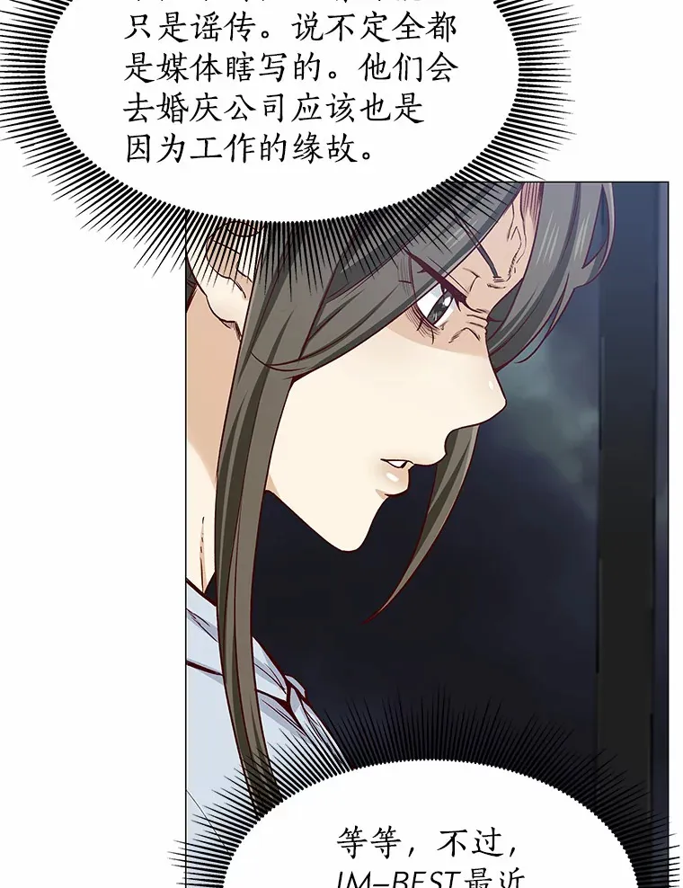 34.一波三折的一天 第21页