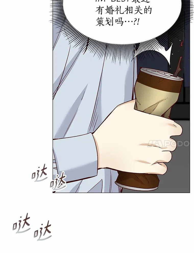 34.一波三折的一天 第22页