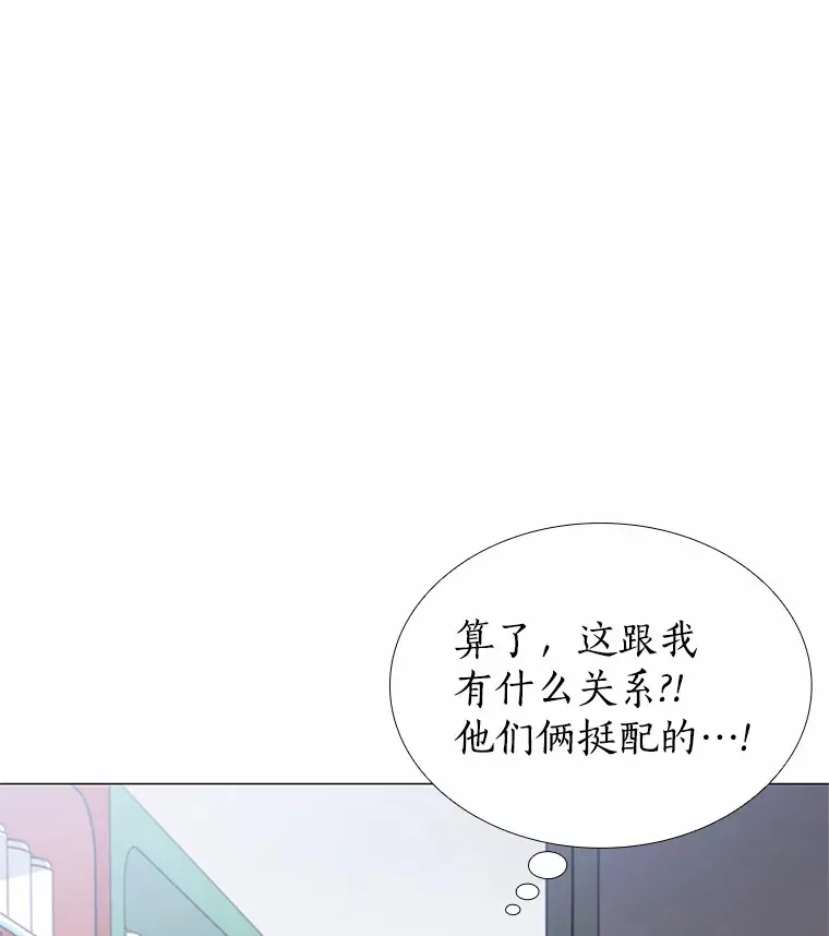 34.一波三折的一天 第23页