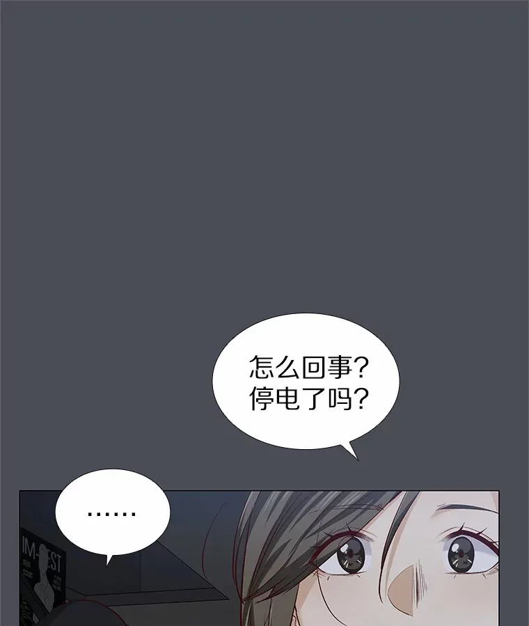 34.一波三折的一天 第28页