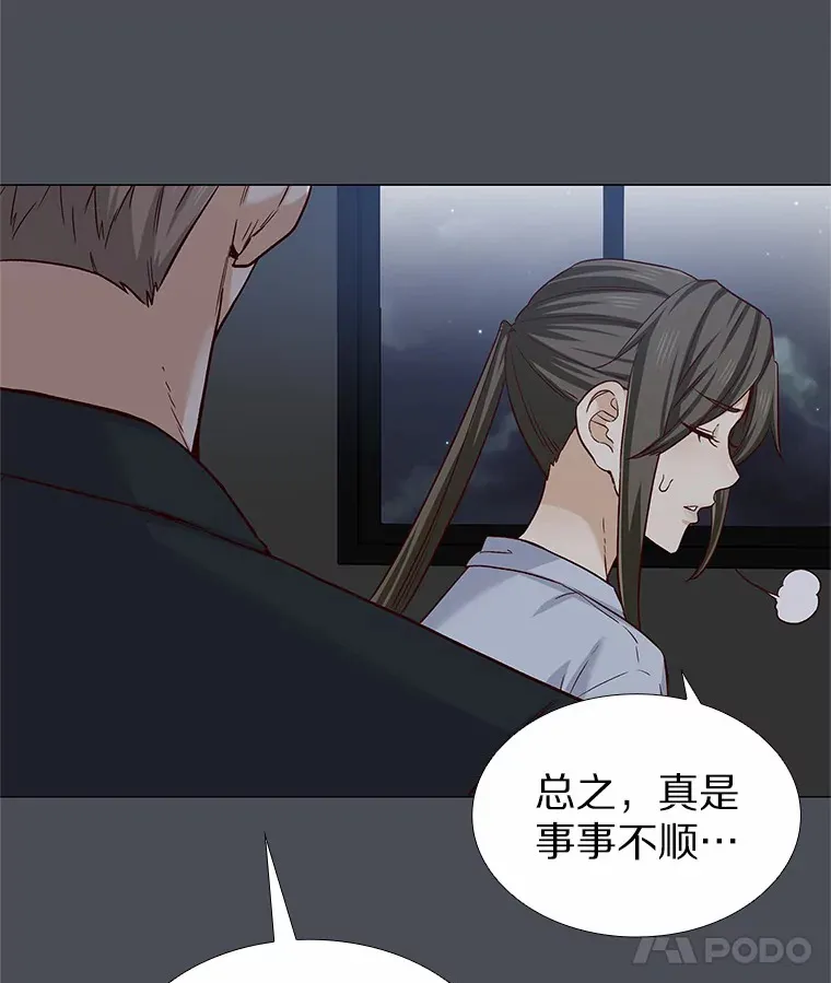 34.一波三折的一天 第30页