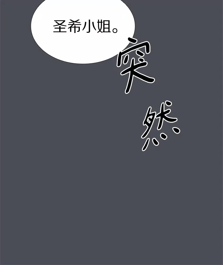 34.一波三折的一天 第31页