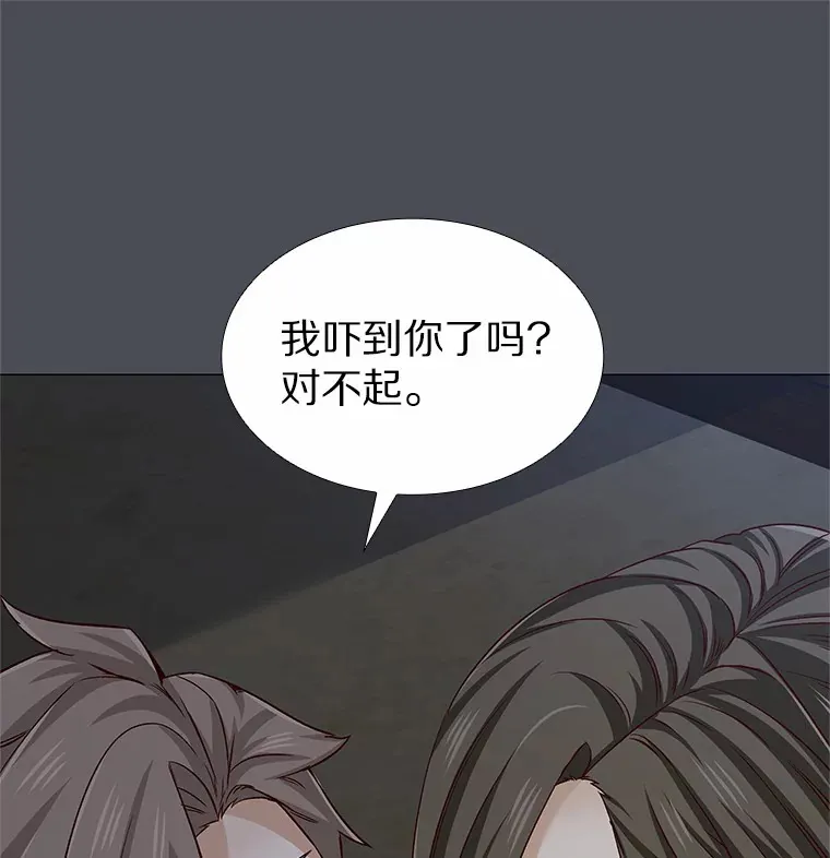 34.一波三折的一天 第42页