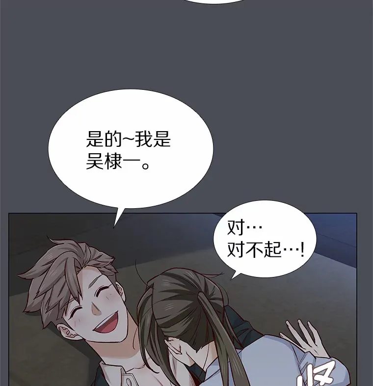 34.一波三折的一天 第44页