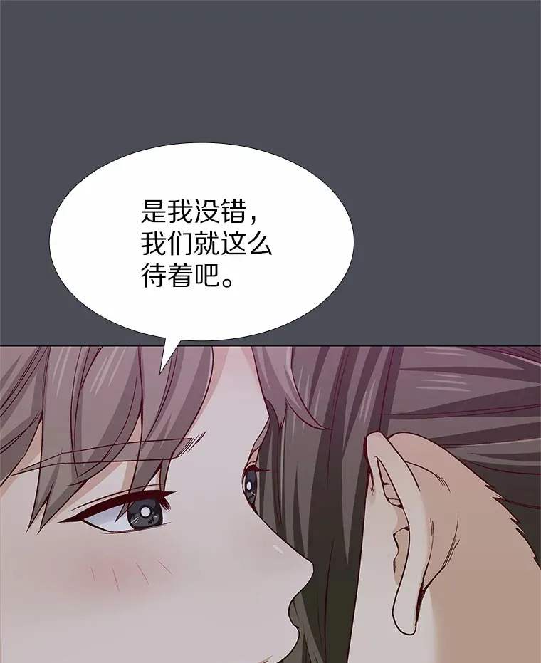 34.一波三折的一天 第46页