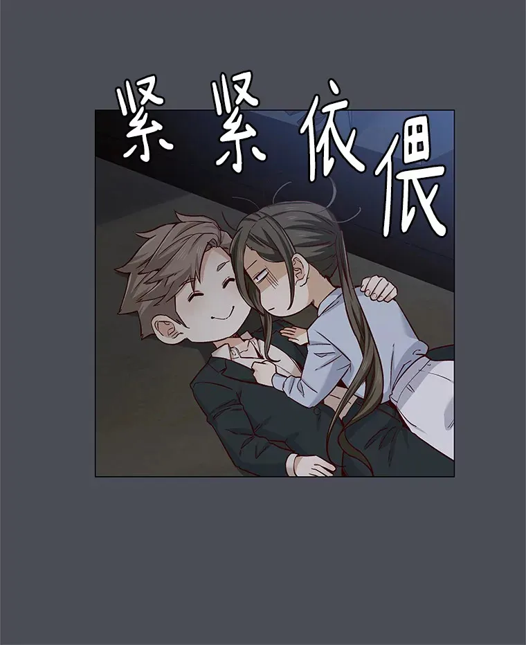 34.一波三折的一天 第48页