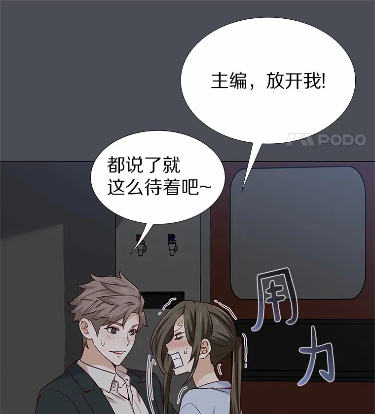 34.一波三折的一天 第49页