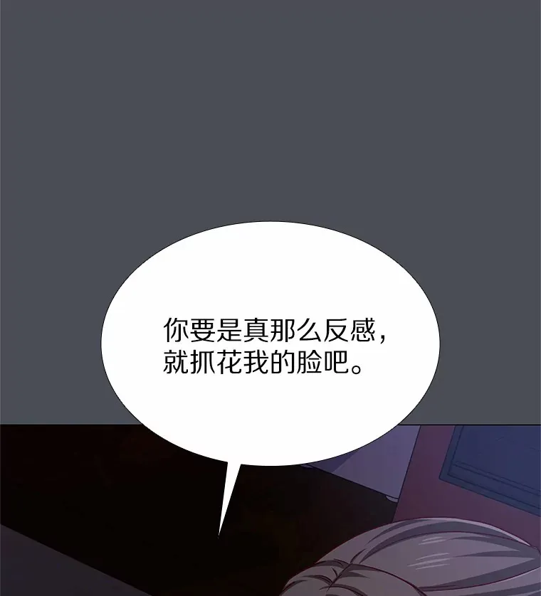 34.一波三折的一天 第51页