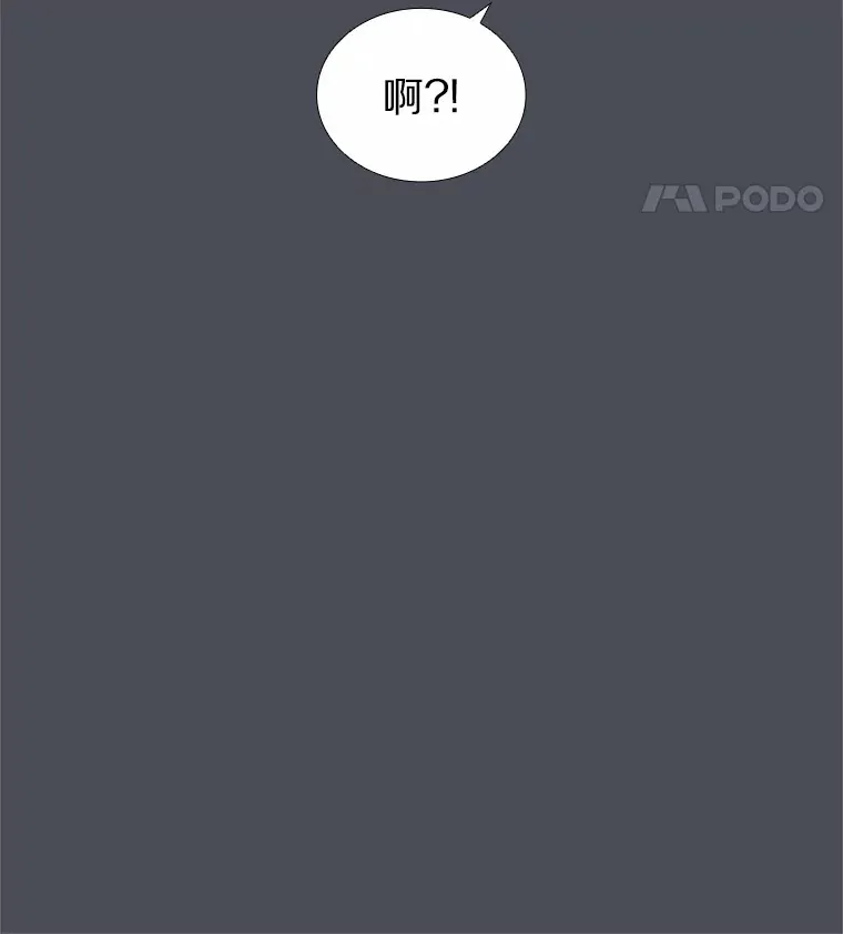 34.一波三折的一天 第53页