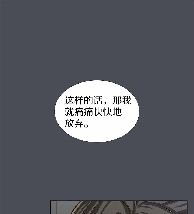 34.一波三折的一天 第54页