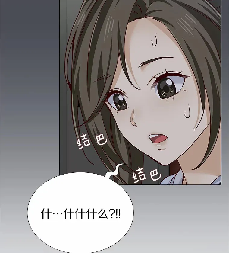 34.一波三折的一天 第55页