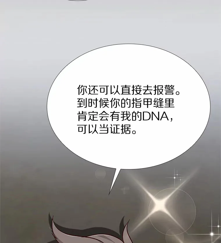 34.一波三折的一天 第56页