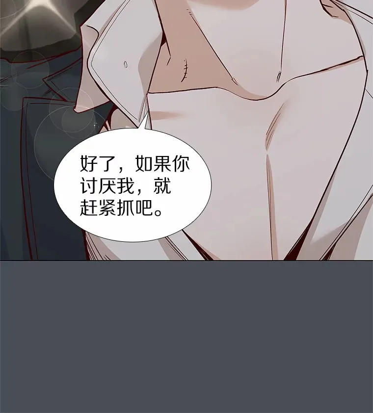 34.一波三折的一天 第58页