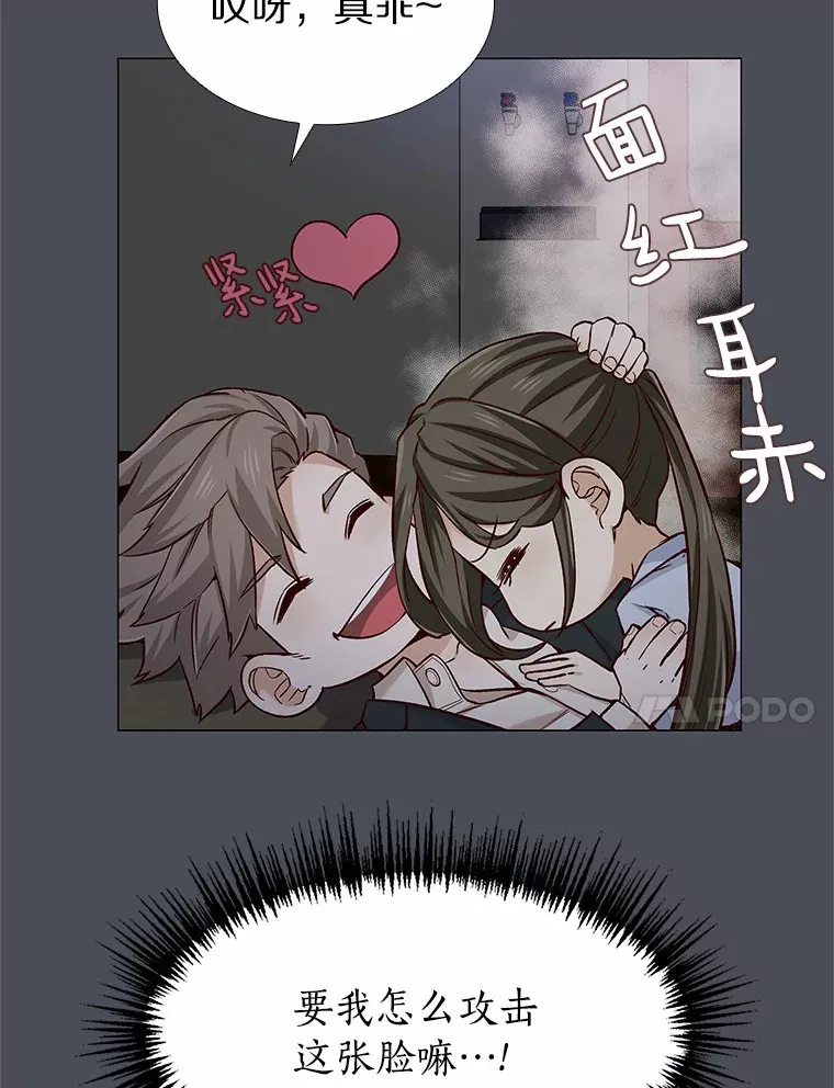 34.一波三折的一天 第60页