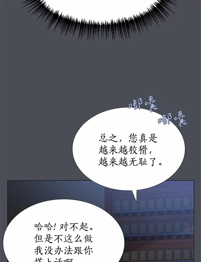 34.一波三折的一天 第61页