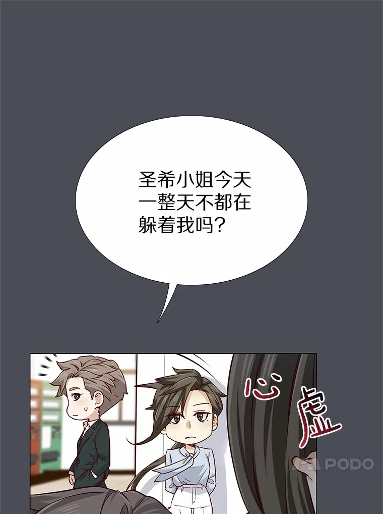 34.一波三折的一天 第63页