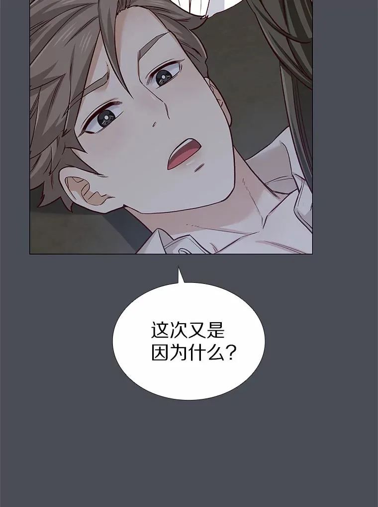 34.一波三折的一天 第64页