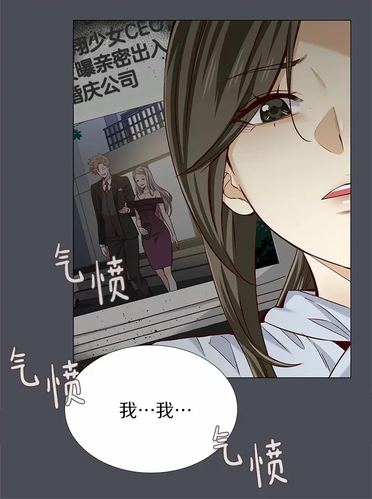 34.一波三折的一天 第65页