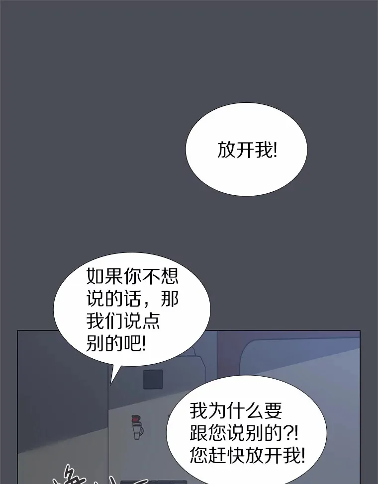 34.一波三折的一天 第70页