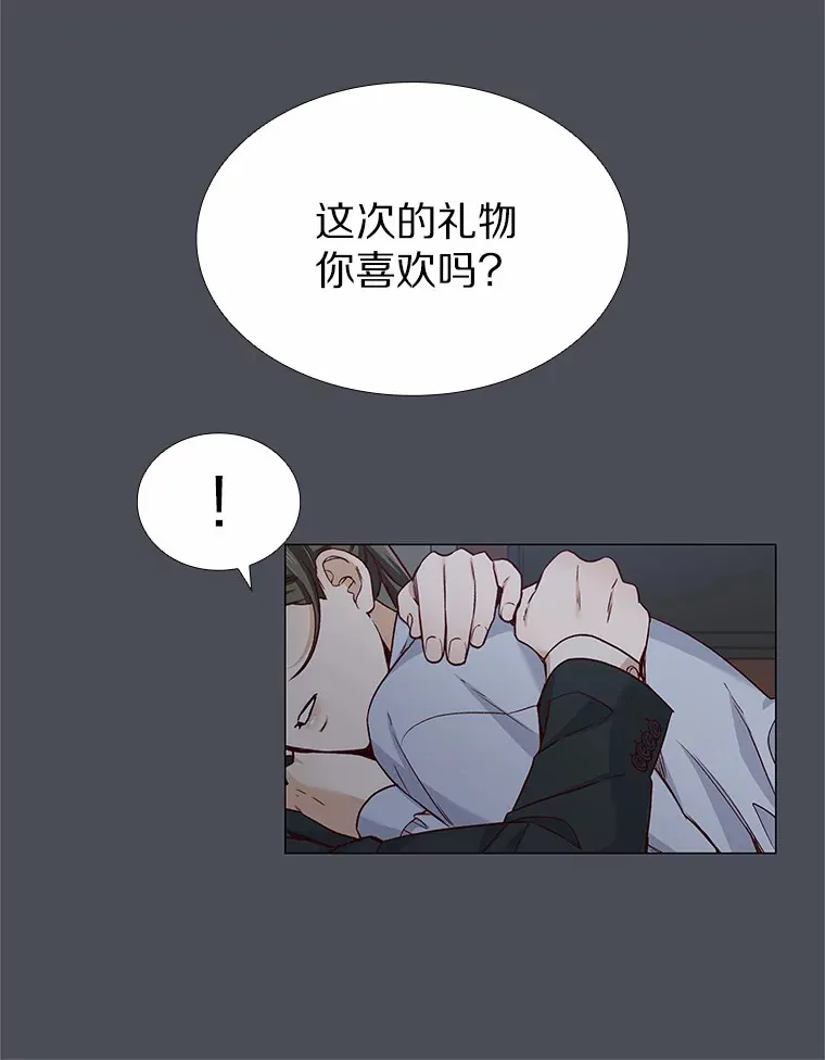 34.一波三折的一天 第72页