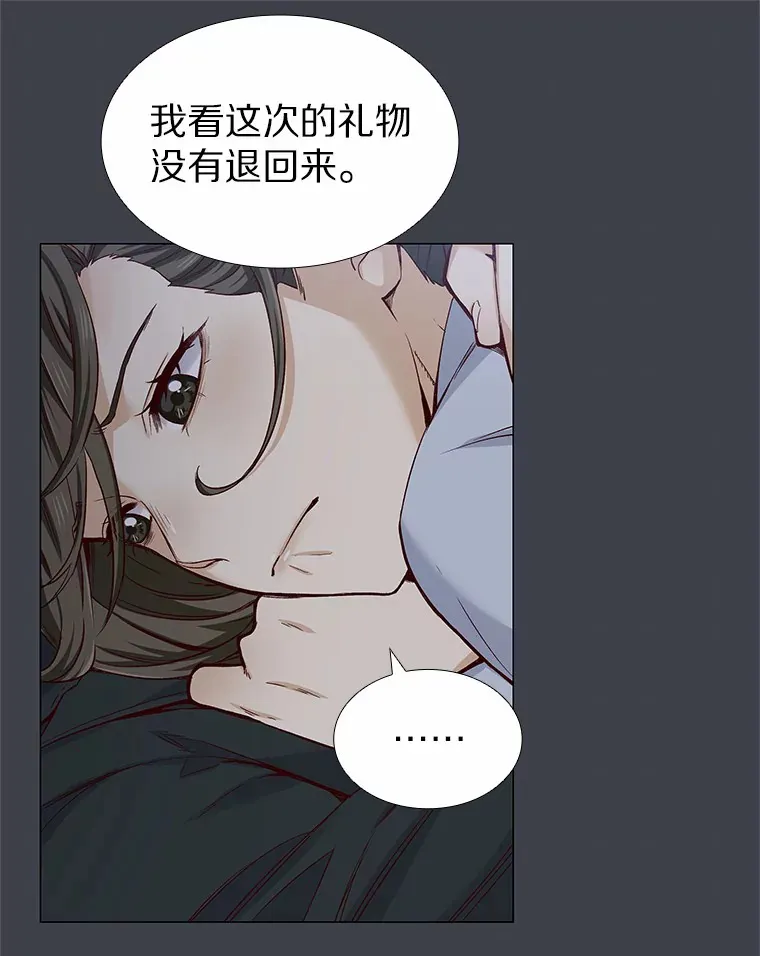 34.一波三折的一天 第73页