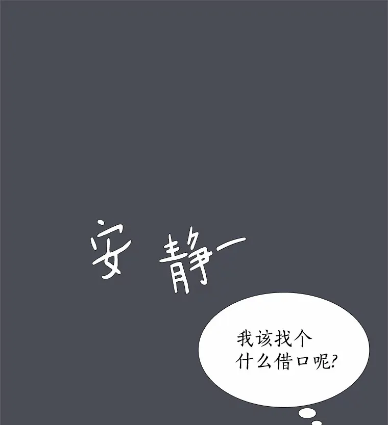 34.一波三折的一天 第77页