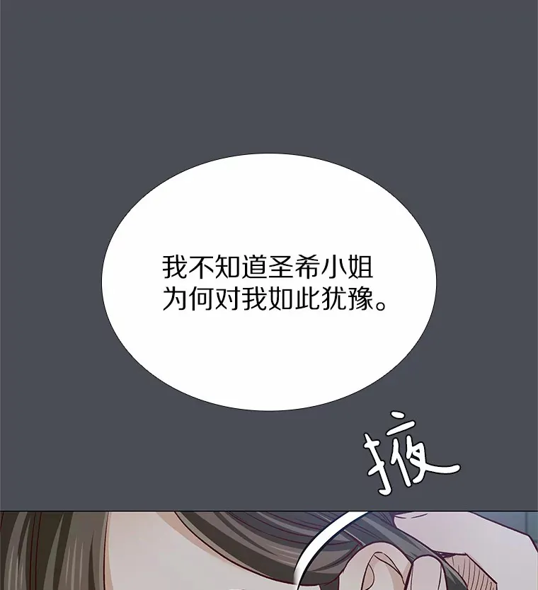 34.一波三折的一天 第79页
