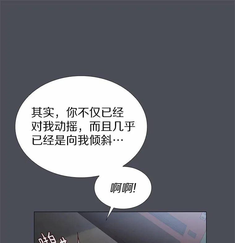 34.一波三折的一天 第81页