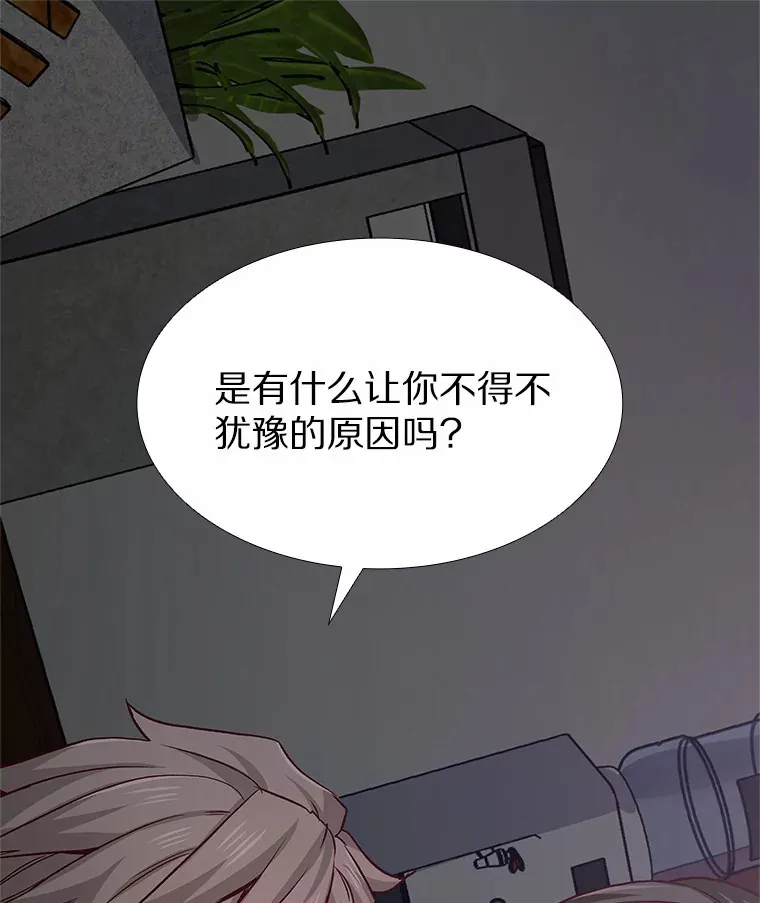 34.一波三折的一天 第85页