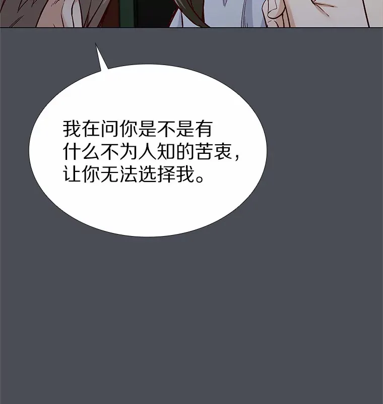 34.一波三折的一天 第90页